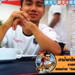 ฮาน้ำตาไหล! รายการทีวีแดนปลาดิบ แอบถ่าย เมสซี่เจ ตอนกินข้าว