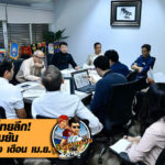 สะเทือนไทยลีก! สมาคมยัน เลื่อนเตะยาวถึง เดือน เม.ย.