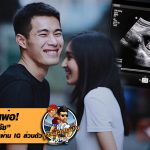 ว่าที่คุณพ่อ! “ตังค์ สารัช” โพสต์ภาพสุดน่ายินดี ผ่าน IG ส่วนตัว