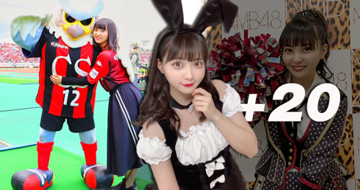 เปิดวาร์ป  “โฮริ ชิอง” สาวสวยจากสมาชิกวง NMB48 แฟนพันธุ์แท้สโมสร “คอนซาโดเล่ ซัปโปโร”